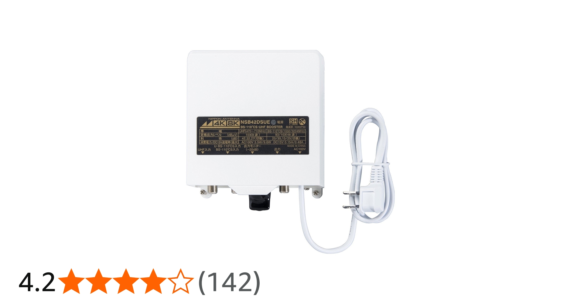 Amazon.co.jp: 日本アンテナ 利得切換式屋外用電源着脱型ブースター