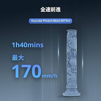 Amazon | ANYCUBIC Photon Mono M7 PRO 3Dプリンター 光造形、14K 3d