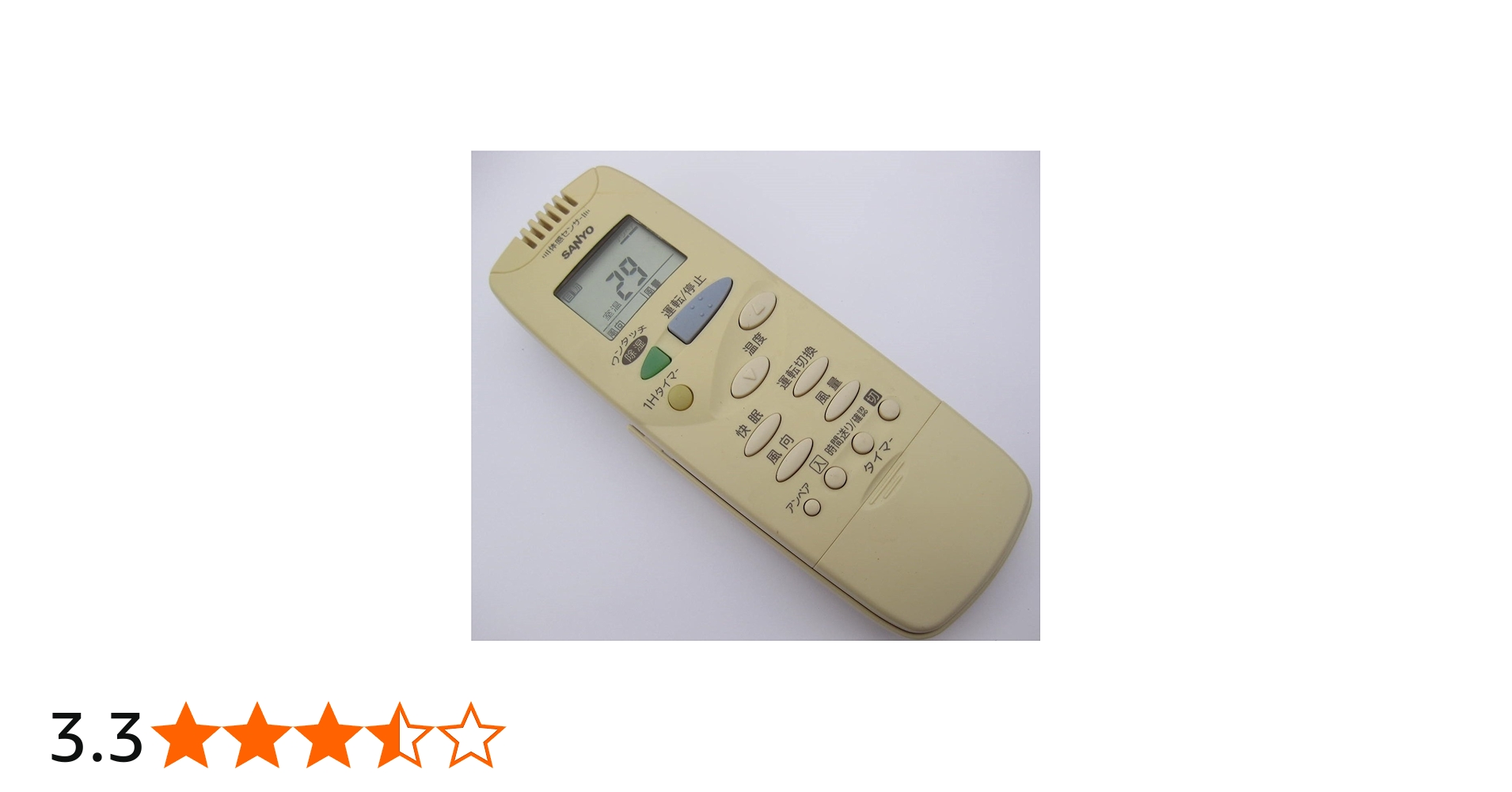 Amazon.co.jp: 三洋電機 サンヨー エアコンリモコン RCS-SH1 : ホーム