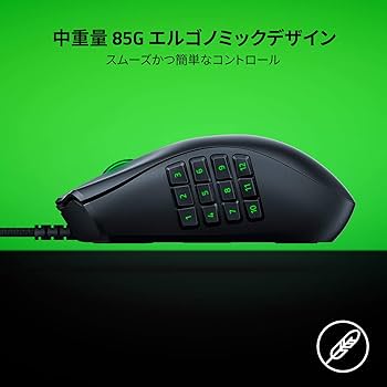 Amazon.co.jp: Razer Naga X MMO ゲーミングマウス 16ボタン 多ボタン