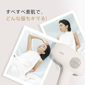 Amazon | 【新型冷感搭載】YETE（エイティー） 光脱毛器 VIO対応 男女