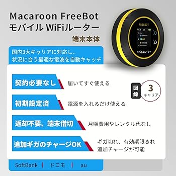 Amazon.co.jp: Macaroon SE ポケットwifi simフリー モバイルルーター