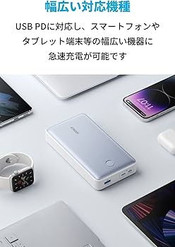Amazon | Anker 537 Power Bank (PowerCore 24000, 65W) (モバイル