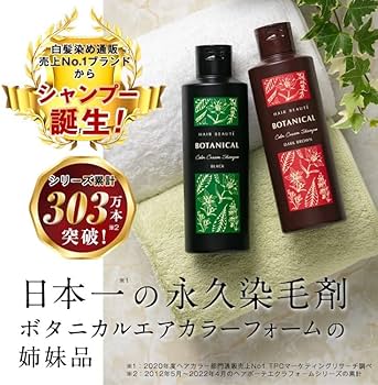 ヘアポーテ ボタニカルカラーシャンプー ブラック 5本 Online Shop