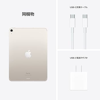 Amazon | 2022 Apple iPad Air (Wi-Fi, 64GB) - スターライト (第5世代