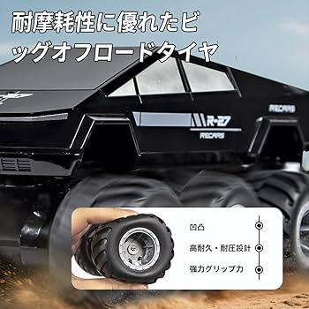 Amazon.co.jp: ZAVEN 水陸両用 ラジコン オフロード 8WD トラック 人気