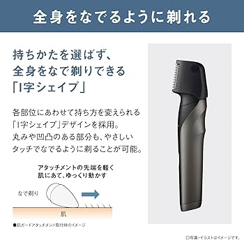 Amazon | パナソニック ボディトリマー® ボディシェーバー 【Amazon.co