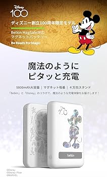 Amazon.co.jp: 【ディズニー創立100周年限定モデル】Belkin MagSafe