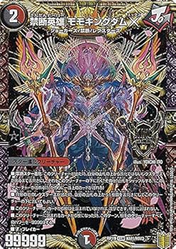 Amazon.co.jp: デュエルマスターズ DMRP19 KM1/KM3 禁断英雄 モモ