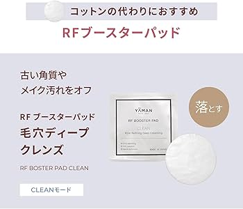 Amazon.co.jp: ヤーマン RF美顔器 フォトプラス シャイニー シャンパン