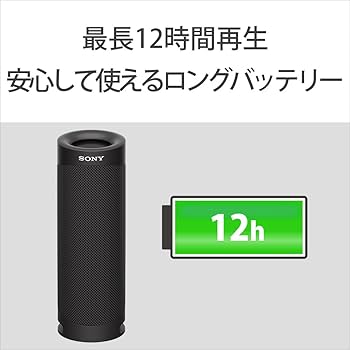 Amazon.co.jp: ソニー(SONY) ワイヤレスポータブルスピーカー SRS-XB23