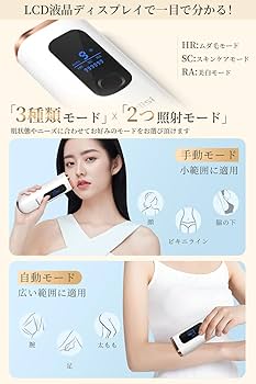 Amazon | Sarlisi 脱毛器 全身脱毛 【新モデル】 冷感脱毛 IPL光脱毛器