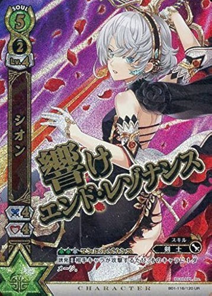 Amazon.co.jp: 白猫プロジェクトTCG/緑/B01-116/120 [UR] ： シオン