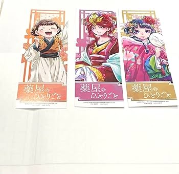 Amazon | 薬屋のひとりごと 特典 シール しおり お薬手帳 ステッカー