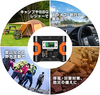 Amazon.co.jp: FlashFish ポータブル電源 大容量 81000mAh/300Wh AC