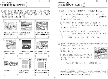 コピーしてすぐ使える5分理科教科書プリント6年 (喜楽研の5分教科書