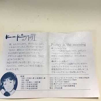 Amazon.co.jp: 松任谷國子作(白磁ポット) : ホーム＆キッチン