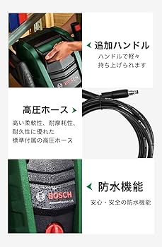 Amazon | ボッシュ(BOSCH) 高圧洗浄機 1500W 最大許容圧力12MPa
