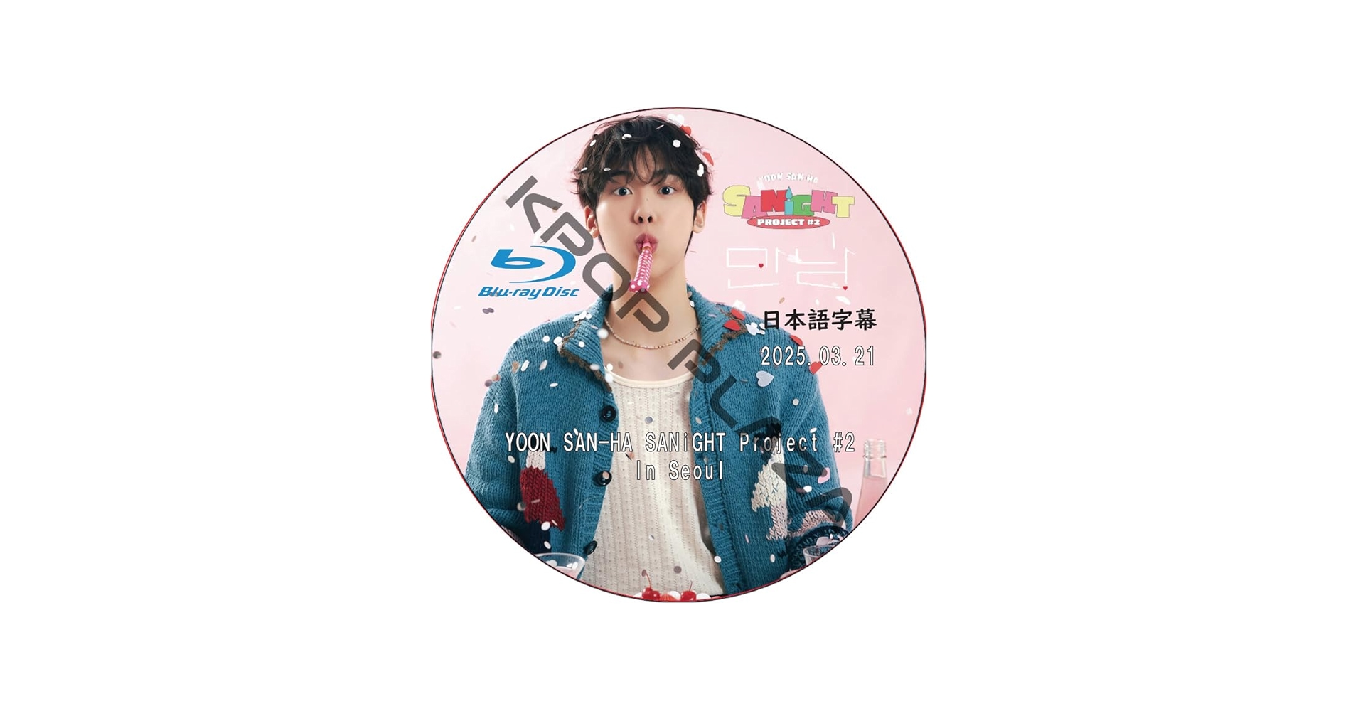 Amazon.co.jp: ASTRO DVD [Blu-ray] ASTRO YOON SAN-HA SANiGHT