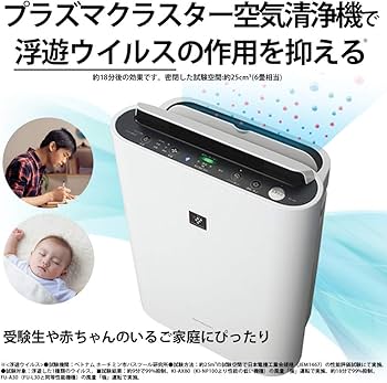 Amazon.co.jp: シャープ 加湿 空気清浄機 プラズマクラスター 7000