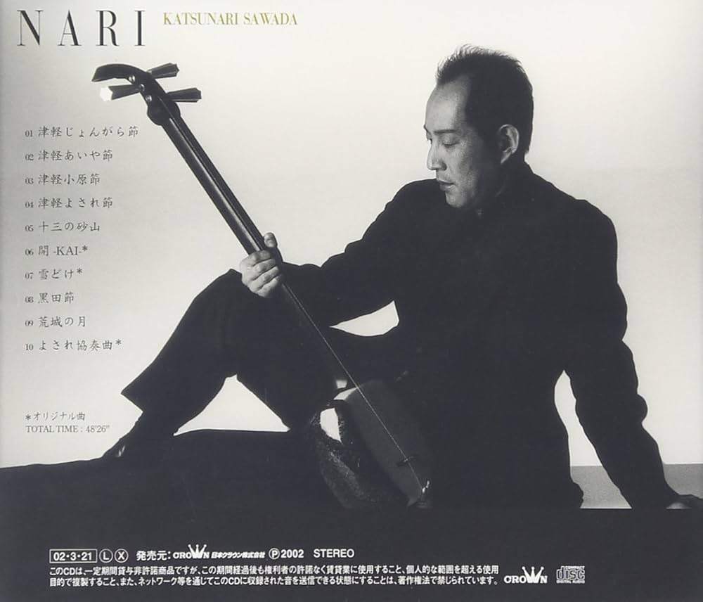 Amazon.co.jp: NARI 澤田勝成 津軽三味線: ミュージック