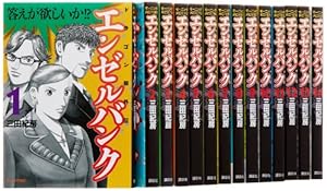 Amazon.co.jp: インベスターZ コミック 全21巻セット : 本