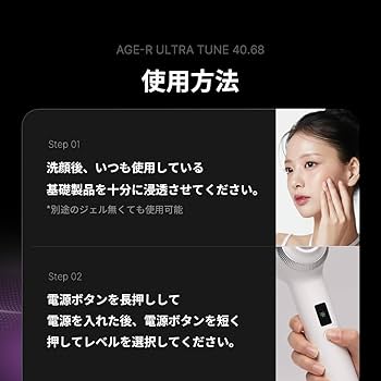 Amazon.co.jp: メディキューブ AGE-R ウルトラチューン40.68 【1日5分