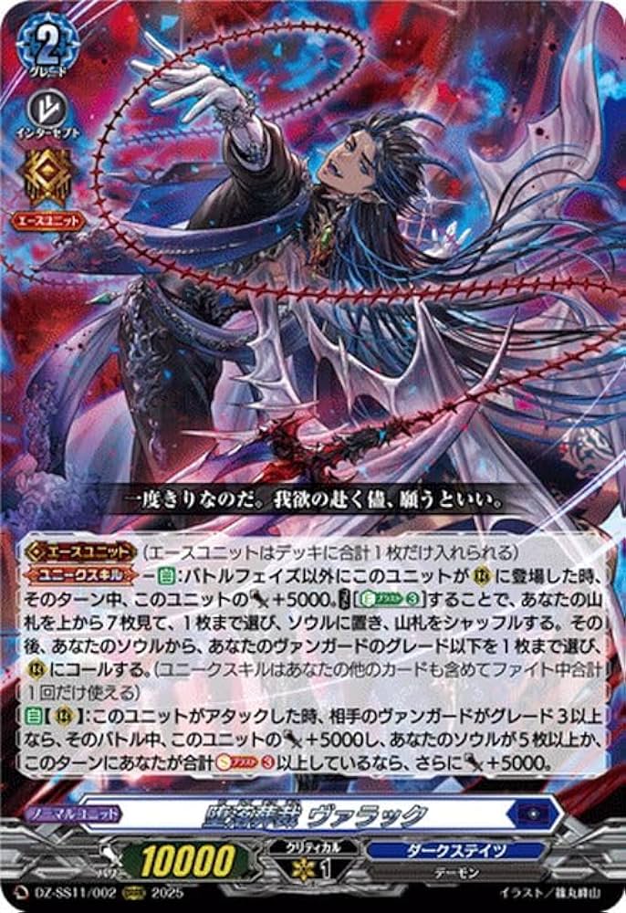 Amazon.co.jp: ヴァンガード フェスティバルブースター2025 堕落葬裁