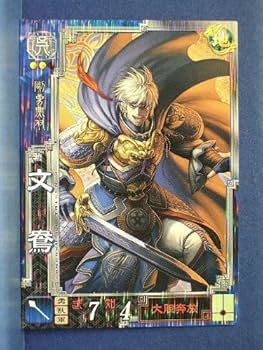 Amazon.co.jp: 三国志大戦3 呉069 R文鴦: ミュージック