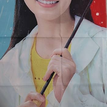 Amazon.co.jp: 吉岡里帆 ヨコハマタイヤのぼり 入手困難 : おもちゃ