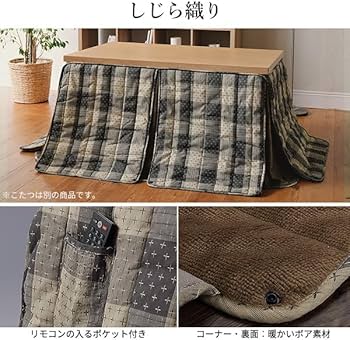 Amazon.co.jp : すぐに使える2人用 4点セット♪ ダイニングこたつ