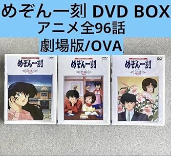 Amazon.co.jp: 【+めぞん一刻】 【】劇場版全6作/OVA全11作 【めぞん