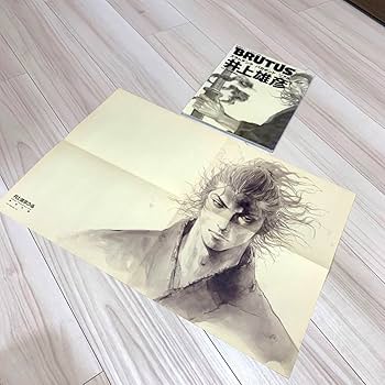 Amazon.co.jp: BRUTUS 井上雄彦 スラムダンク バガボンド リアル 井上