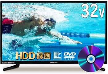 Amazon | ネクシオン 32型 液晶テレビ 録画機能内蔵 DVDプレーヤー内蔵
