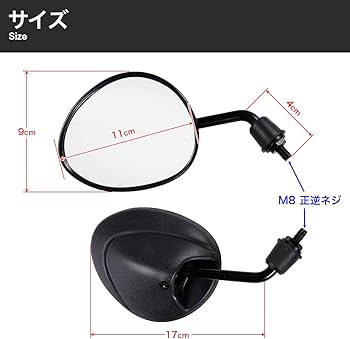 Amazon | 【ハンドルに収まるコンパクトサイズ】 台湾ミラー ショート