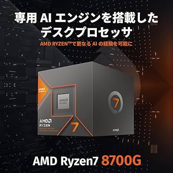Amazon | 【Amazon.co.jp限定】 AMD CPU Ryzen 7 8700G, with Wraith