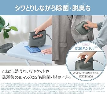 Amazon | パナソニック 衣類スチーマー 360°パワフルスチーム 大容量