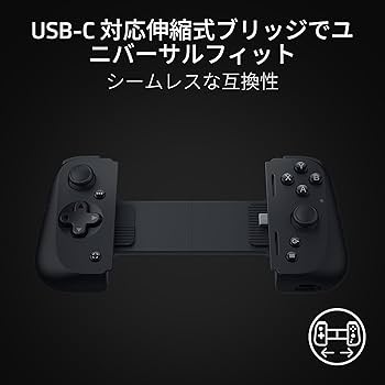 Amazon.co.jp: Razer レイザー Kishi V2 USB C モバイル ゲーミング