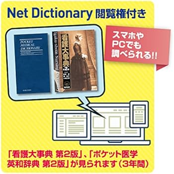 Amazon | 看護医学電子辞書10 〈IS-N10000〉 | 電子辞書