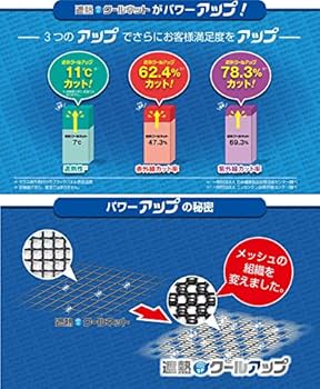 Amazon｜セキスイ 遮熱クールアップ 100x200cm【4枚セット】｜セキスイ