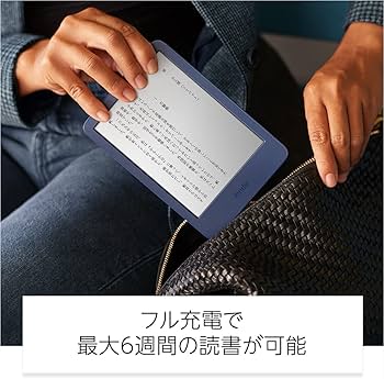 Amazon.co.jp: Kindle (16GB) 6インチディスプレイ 電子書籍リーダー