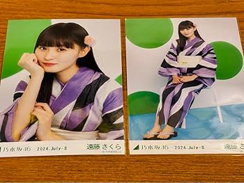 Amazon.co.jp: 遠藤さくら 浴衣 座りヨリ 座りヒキ 2024 乃木坂46 生