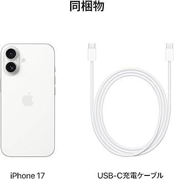 Amazon.co.jp: Apple iPhone 17 512GB (SIMフリー)：ProMotionを採用