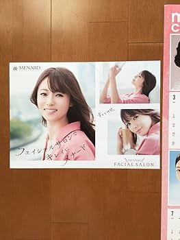 Amazon.co.jp: 2023年 令和5年 メナード化粧品 カレンダー 1年1枚