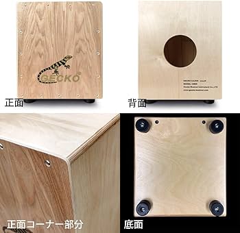 Amazon | GECKO カホン Cajon ハンドドラム ローサイズ 子供 女性