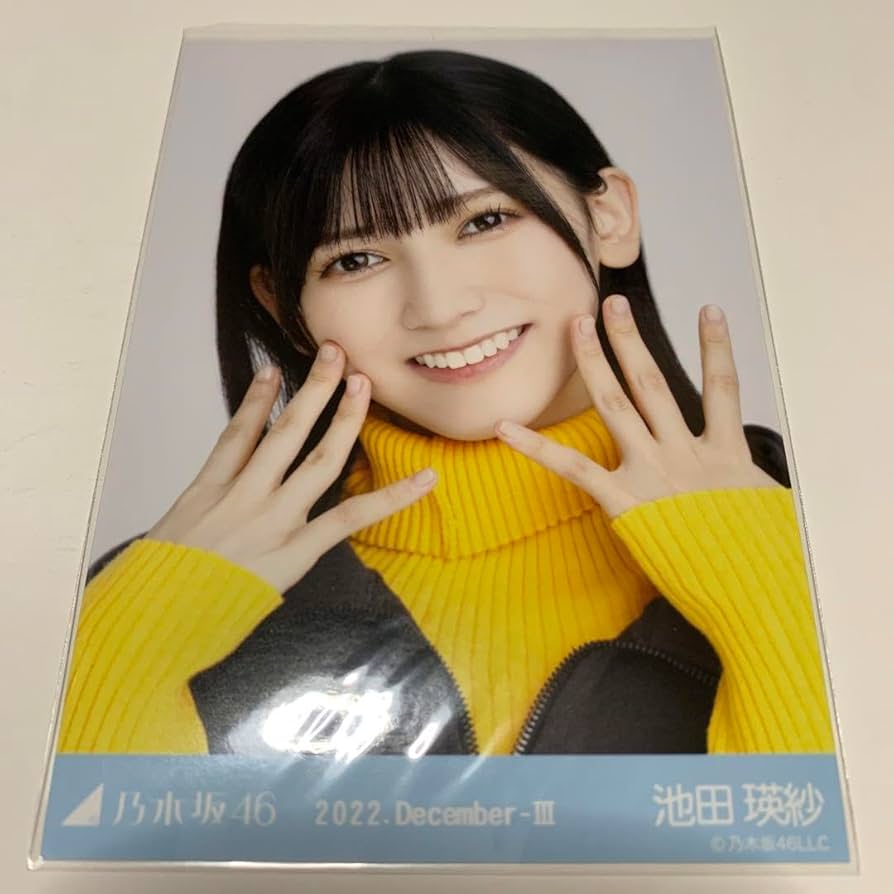 Amazon.co.jp: 乃木坂46 池田瑛紗 生写真 セミコンプ ハーフジップ