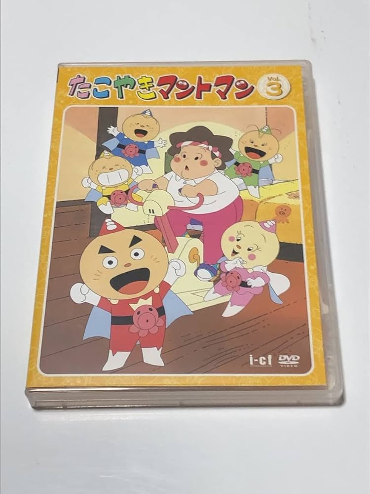 Amazon.co.jp: たこやきマントマン VOL.3 [DVD] : 雪野五月, 那須