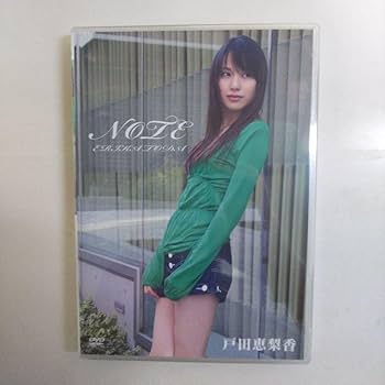 Amazon.co.jp: 戸田恵梨香DVD「NOTE」直筆サイン入りジャケット