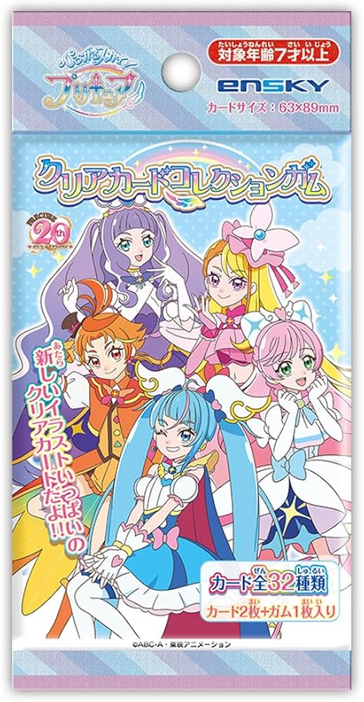 Amazon.co.jp: Hirogaru Sky! Pretty Cure Clear Card Collection Gum