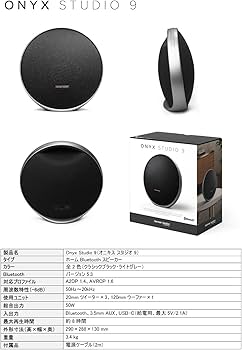 Amazon.co.jp: Harman Kardon Onyx Studio 9 Wireless Bluetooth